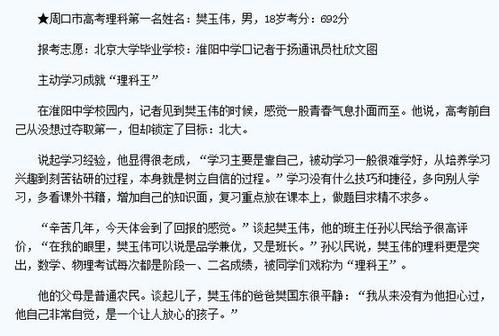厲害了！河南小伙樊玉偉獲鐘家慶數(shù)學(xué)獎(jiǎng)