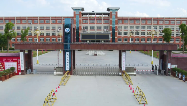 正式批復(fù)！我市設(shè)立一所新公辦高校